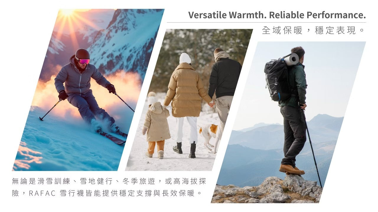 加購-雪襪RAFAC